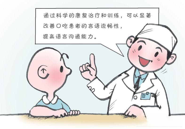口吃不是罪，“申公豹”其实很可爱
