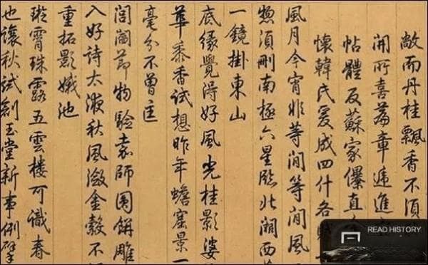 王献之和哪些书法家一起被称为“书中四贤”