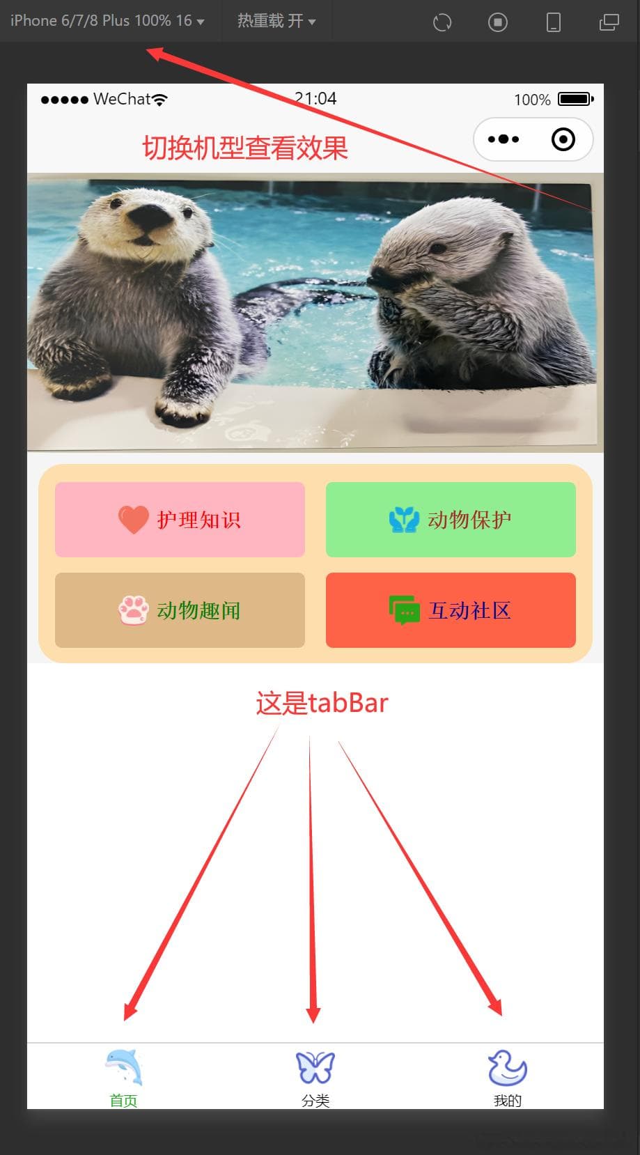 UniApp开发微信小程序：从入门到实战