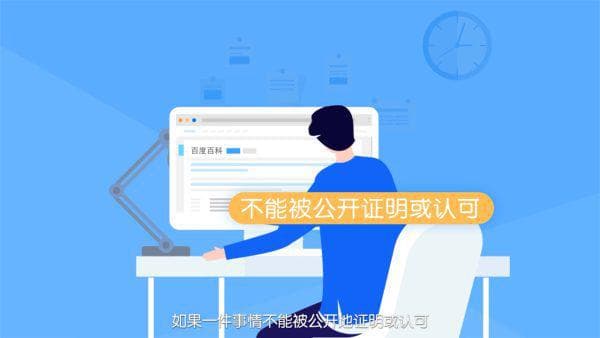 百度百科参考资料可以引用哪些网站 如何选择靠谱的参考资料