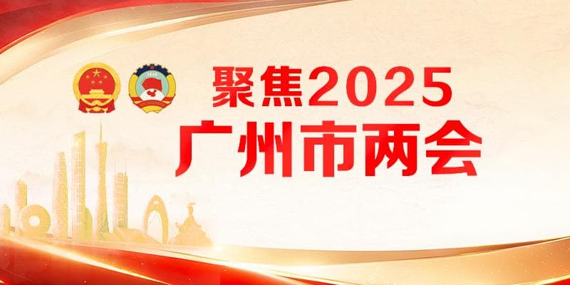 市政协委员高洪昭：推动广州“中医药+”新业态发展