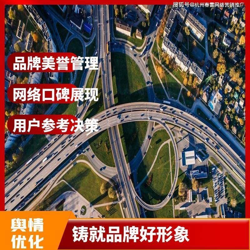 舆情优化策略提升公众信任度的有效路径