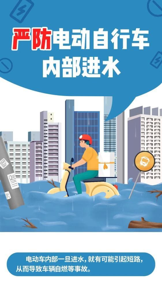 冬季来临，电动车该如何安全充电？