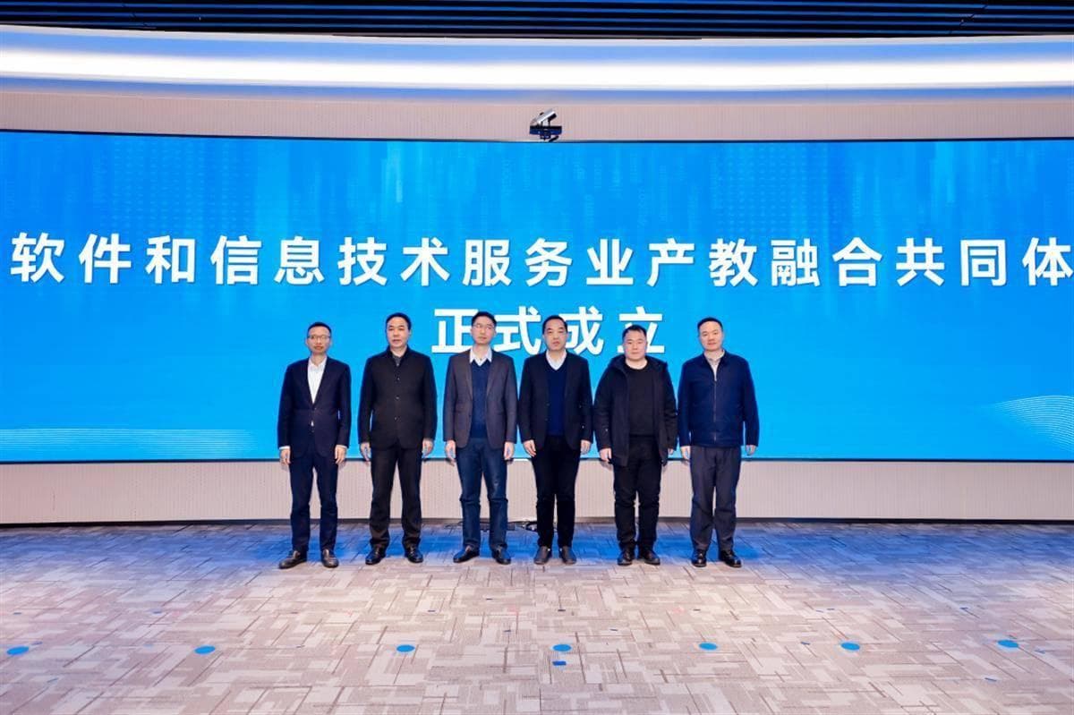武汉成立软件信息产教融合共同体，首批项目聚焦人工智能等领域