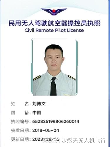 新疆无人机培训：学无人机可以获得哪些证书？