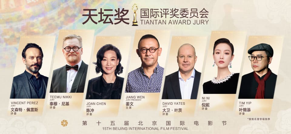 第十五届北影节召开新闻发布会 北京电影生活节同步启动