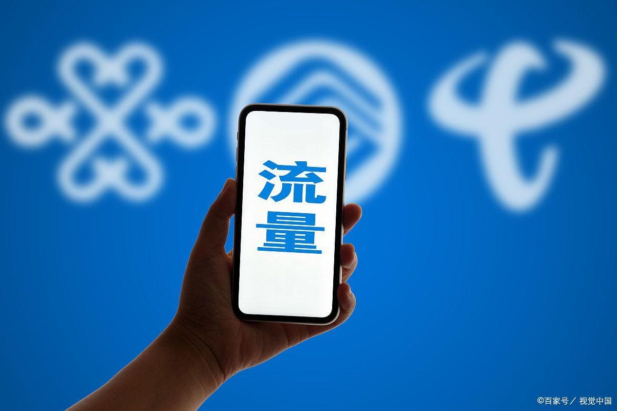 其他流量和通用流量，有什么区别？