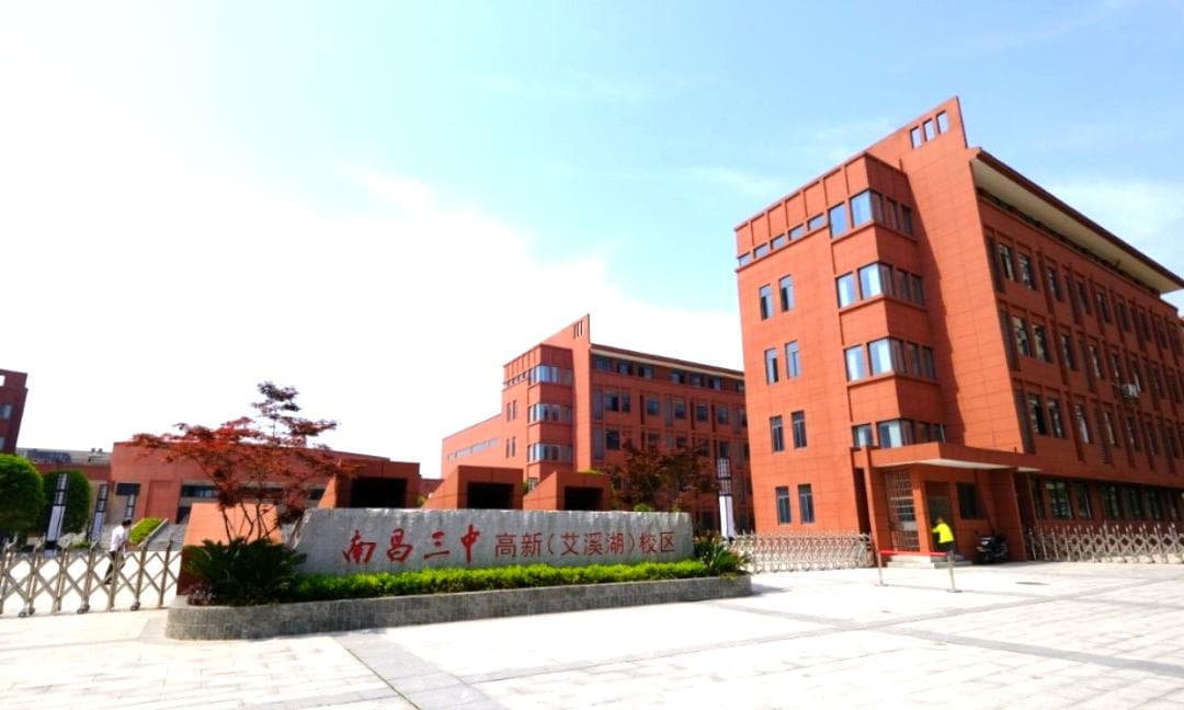《江西日报》：南昌高新区以集团化办学引领教育优质均衡发展