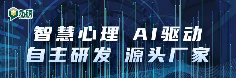 中学生心理普查后心理约谈模式探讨