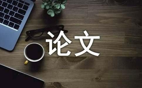学术期刊投稿格式要求全攻略：从基本格式到参考文献