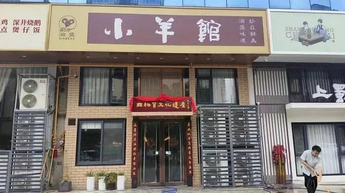 滋盛小羊馆：胃寒之人与羊肉汤的奇妙邂逅