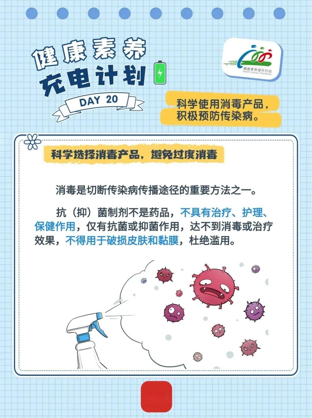 【中国公民健康素养66条(2024年版)(40)】讲究个人卫生应该怎么做？