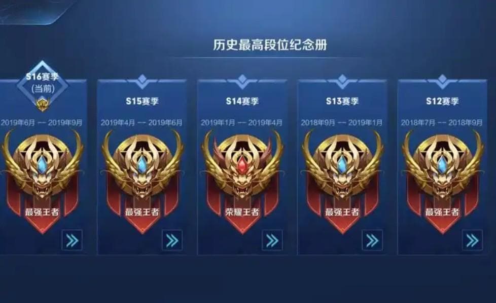 王者荣耀组队排位段位限制规则详解