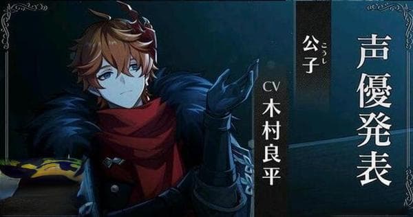 原神愚人众执行官公子介绍