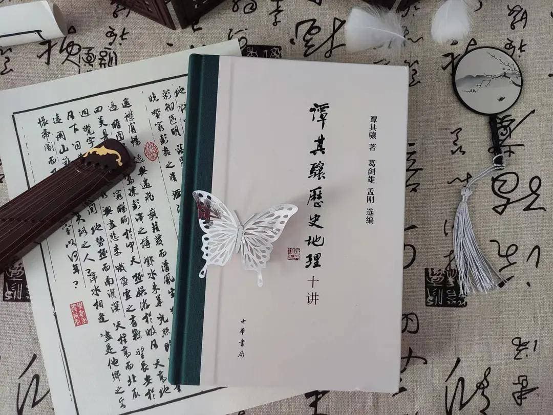 《谭其骧历史地理十讲》站在更高的位置看中国历史地理