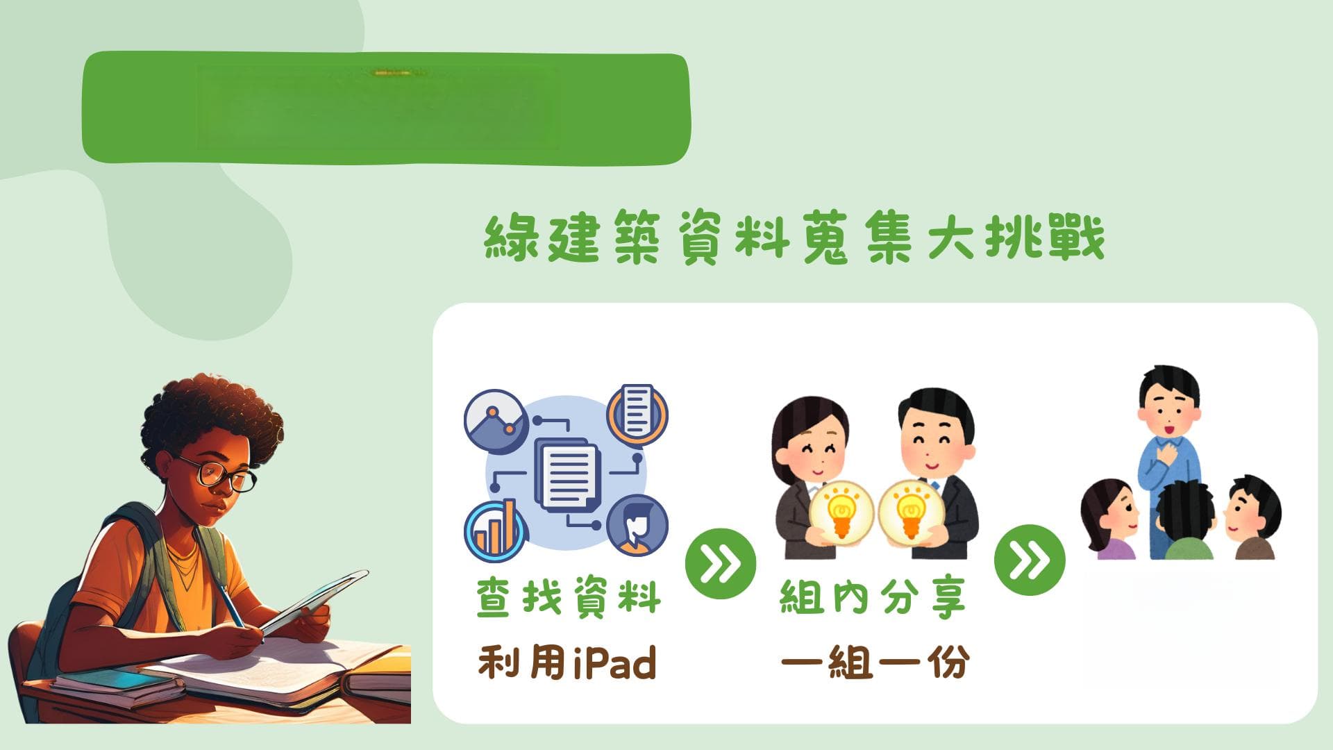 3种AI融入新面貌：生成式AI走进课堂的局限与实践分享