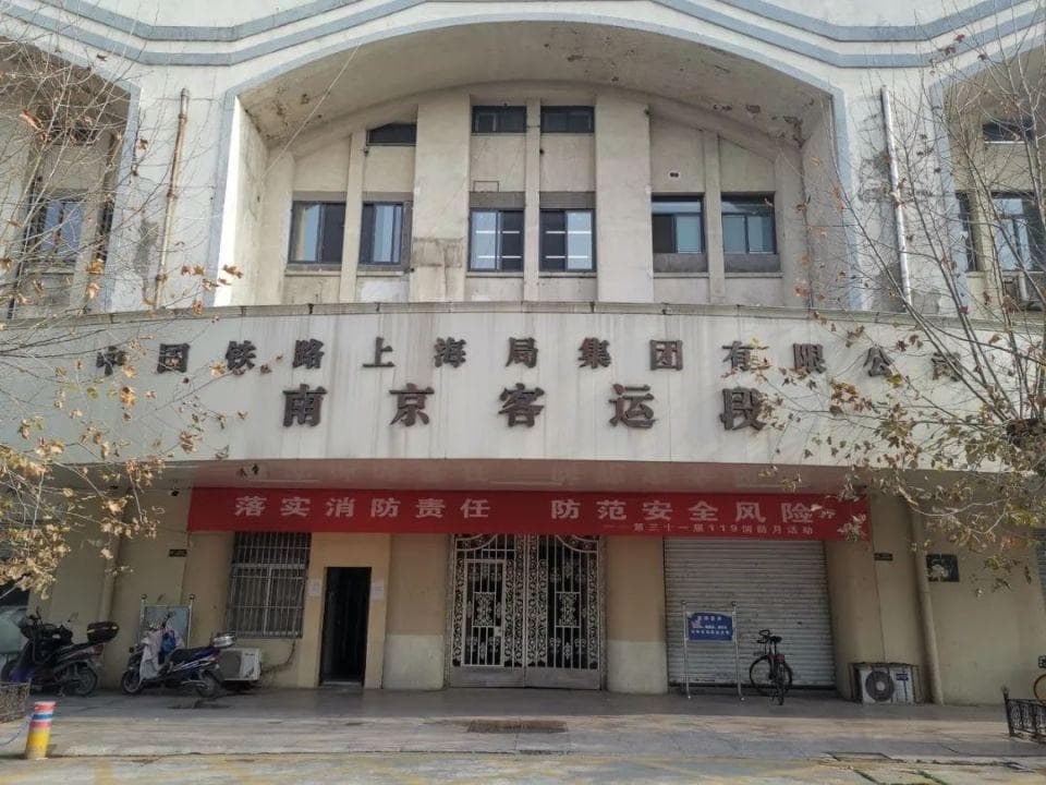 南京西站搬迁工程迎来新进展，百年老站将开启新篇章