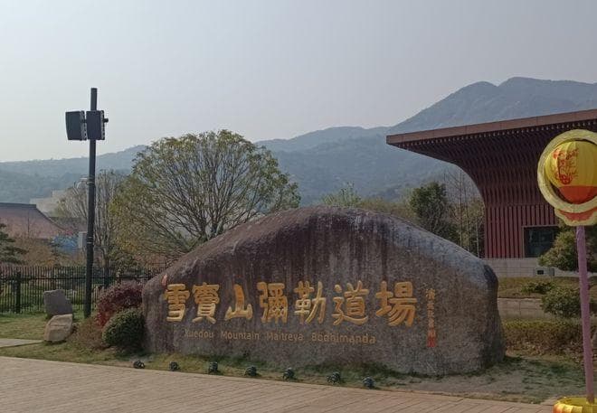 宁波二日游攻略安排，体验江南水乡的田园风光