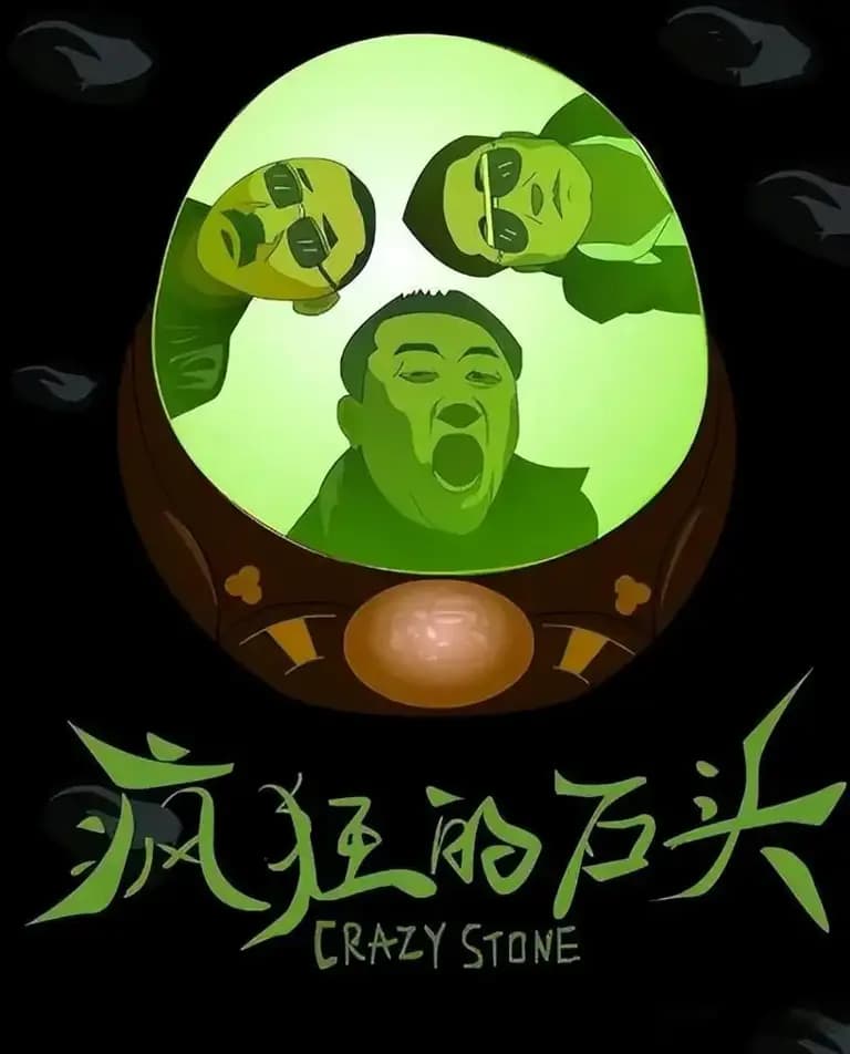 十大顶级喜剧片推荐，笑到肚子疼的经典之作