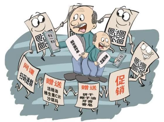 反诈 | 看到“扫一扫领礼物”，父亲就走不动道了，记者调查老年人扫码被骗现象