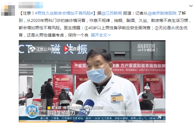 久坐会增加不育风险？医生：不止如此，还有这些危险…