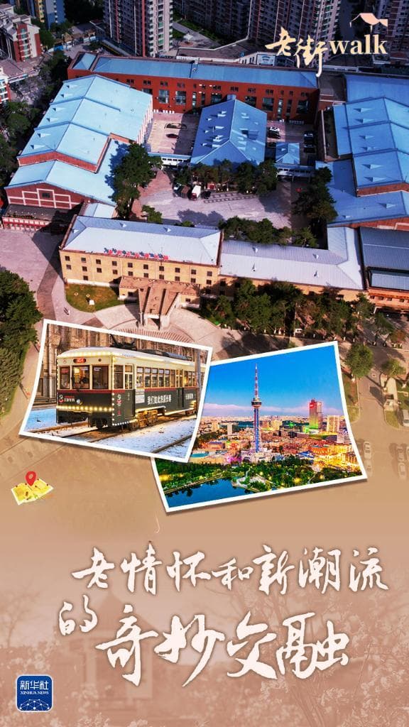 老街walk丨长春红旗街：老情怀和新潮流的奇妙交融