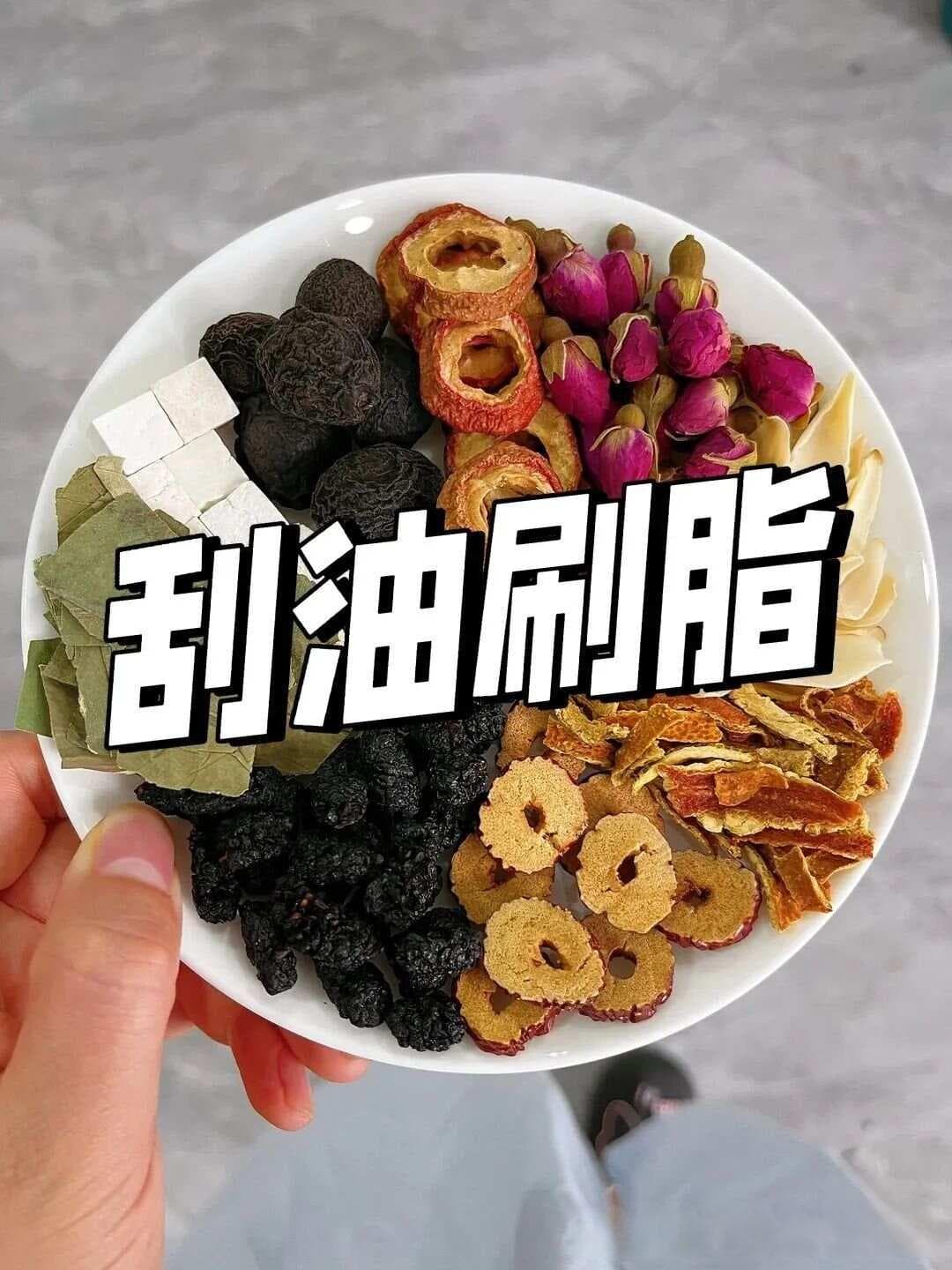 中医爷爷推荐的刮油神器：山楂乌梅茶
