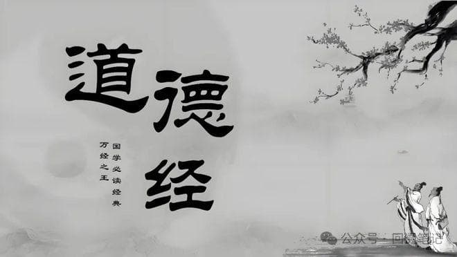 如何理解《道德经》中对“道”的描述？