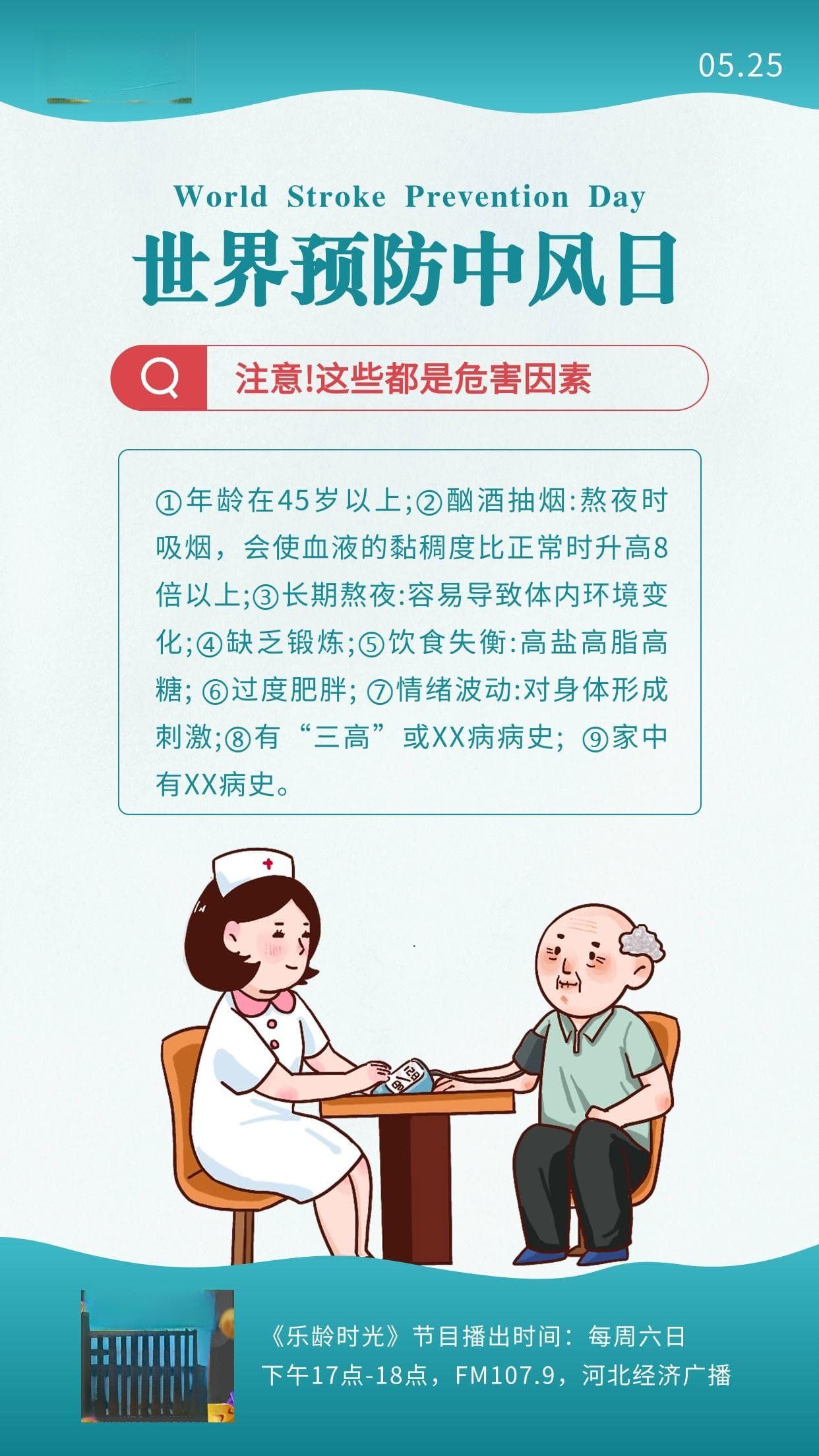 【解密经典妙药良方】调理中风后遗症的除瘀妙方补阳还五汤