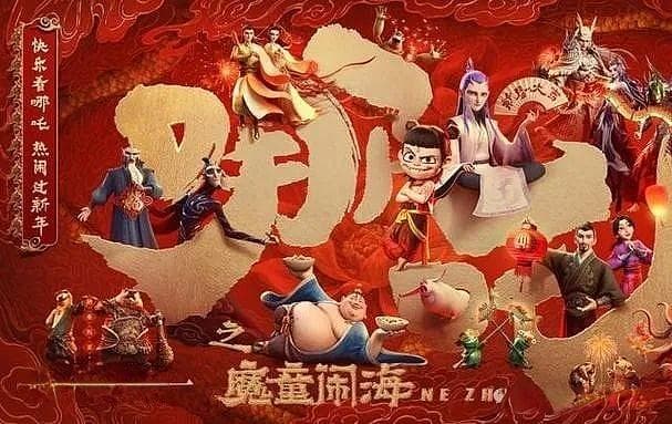 动画也AI，电影《哪吒之魔童闹海》中AI应用