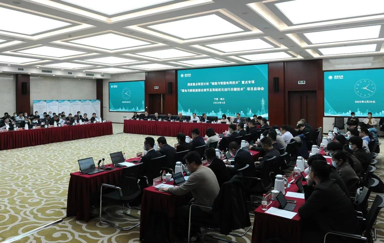 煤电与新能源优化运行国家重点研发计划项目在银川启动