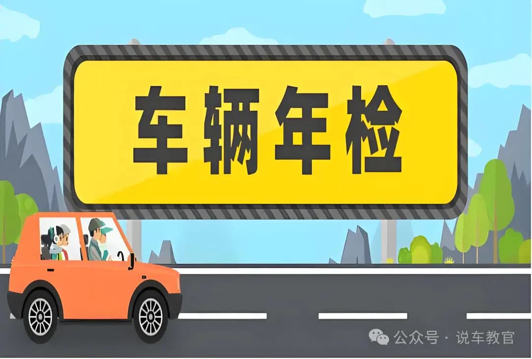 车子年检状态在哪儿查询？车辆年检有效期查询