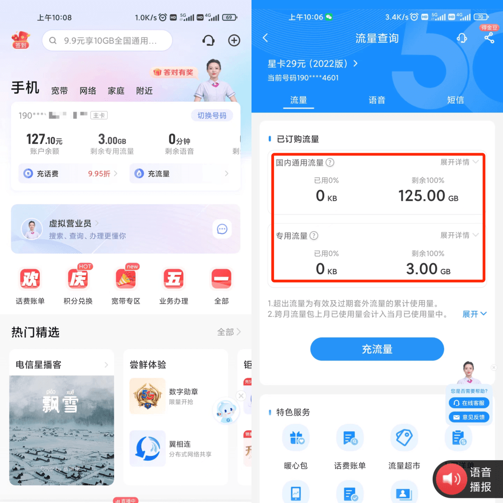 手机流量提醒阈值调整全攻略：系统设置、运营商APP、网上营业厅等多种方法