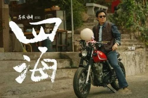 《飞驰人生2》：韩寒制造了一代人，又“毁”了一代人