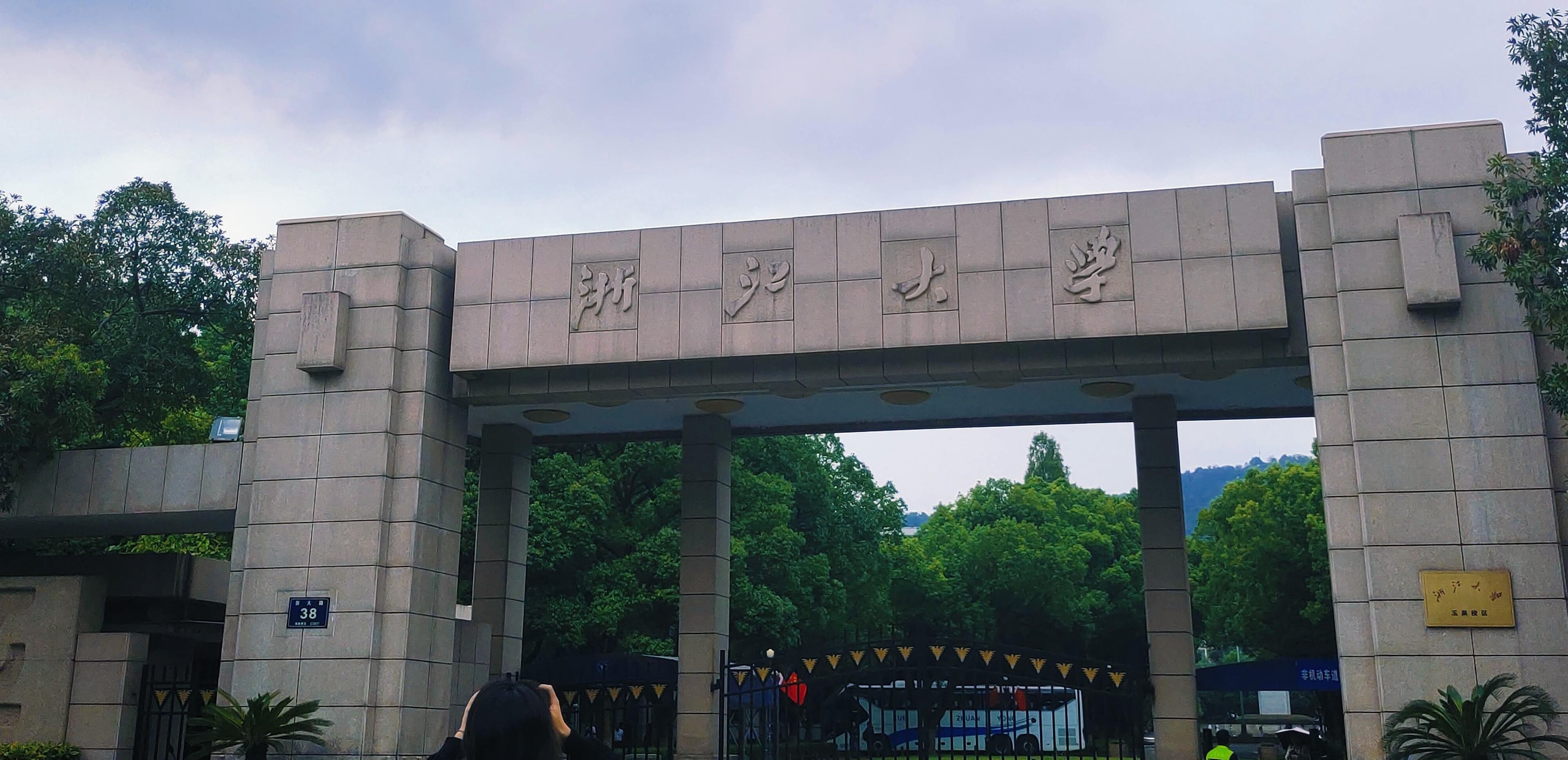 双非→浙大（自动化保研经验帖）