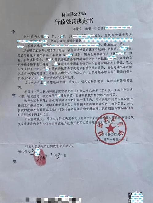 "奔驰加塞事件"真相大白：奇瑞车主道歉并公布原视频，警方定损500元