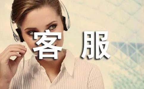 客服中心的运营管理如何做