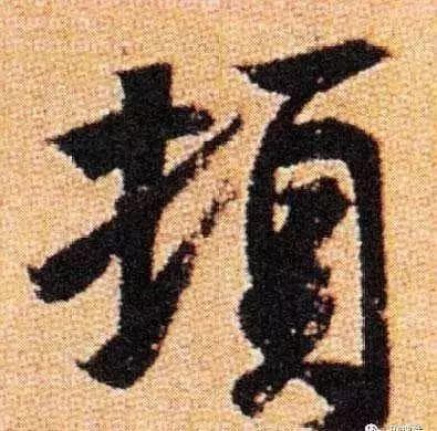 五个核心笔法技巧，学书法的不能错过！