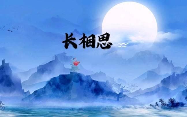 长相思与纳兰性德的浪漫情缘
