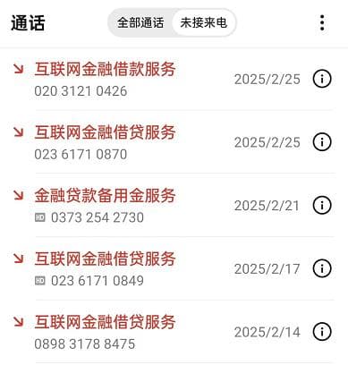 揭秘三种可能：互联网金融借贷服务打电话是真的吗？打电话干嘛？