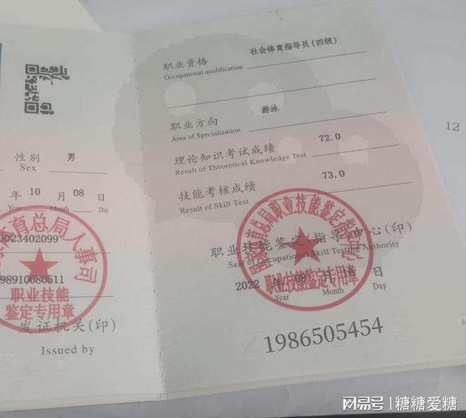 守护水上安全：探索游泳救生员证与游泳教练证的职业世界！
