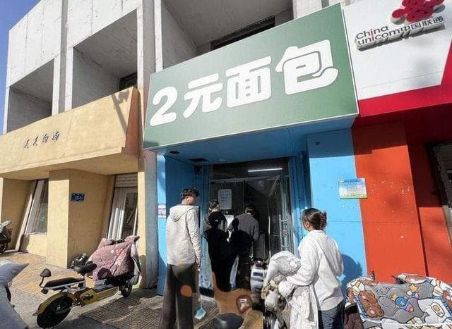 2元面包店走红，人民日报：以质量为导向，推动平价消费更上层楼