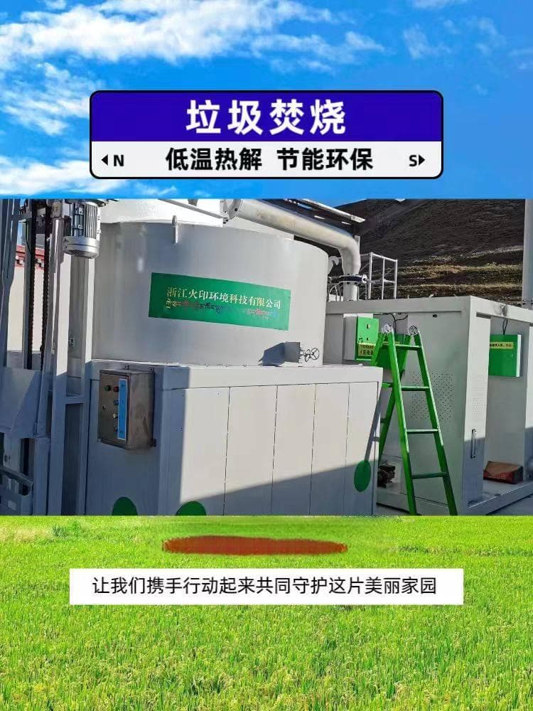 节能74吨垃圾焚烧炉效率提升方法