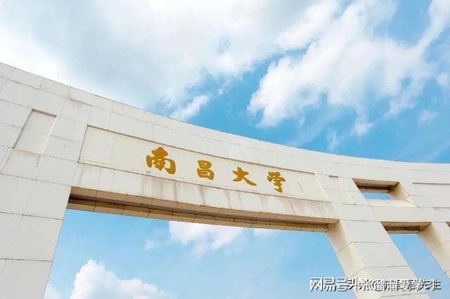 江西师大、江西财大和江西理工，谁才是江西省第二好的大学？