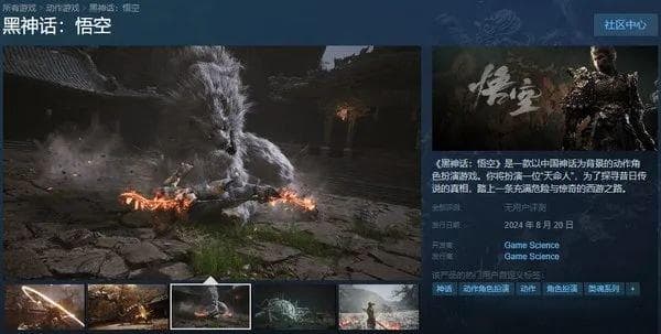 黑神话悟空标准版和豪华版的区别：买哪个版本性价比最高？