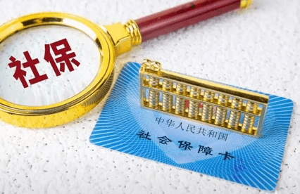 离职后异地社保怎么自己缴纳