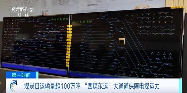 “中国重载第一路”大秦铁路日运量超100万吨