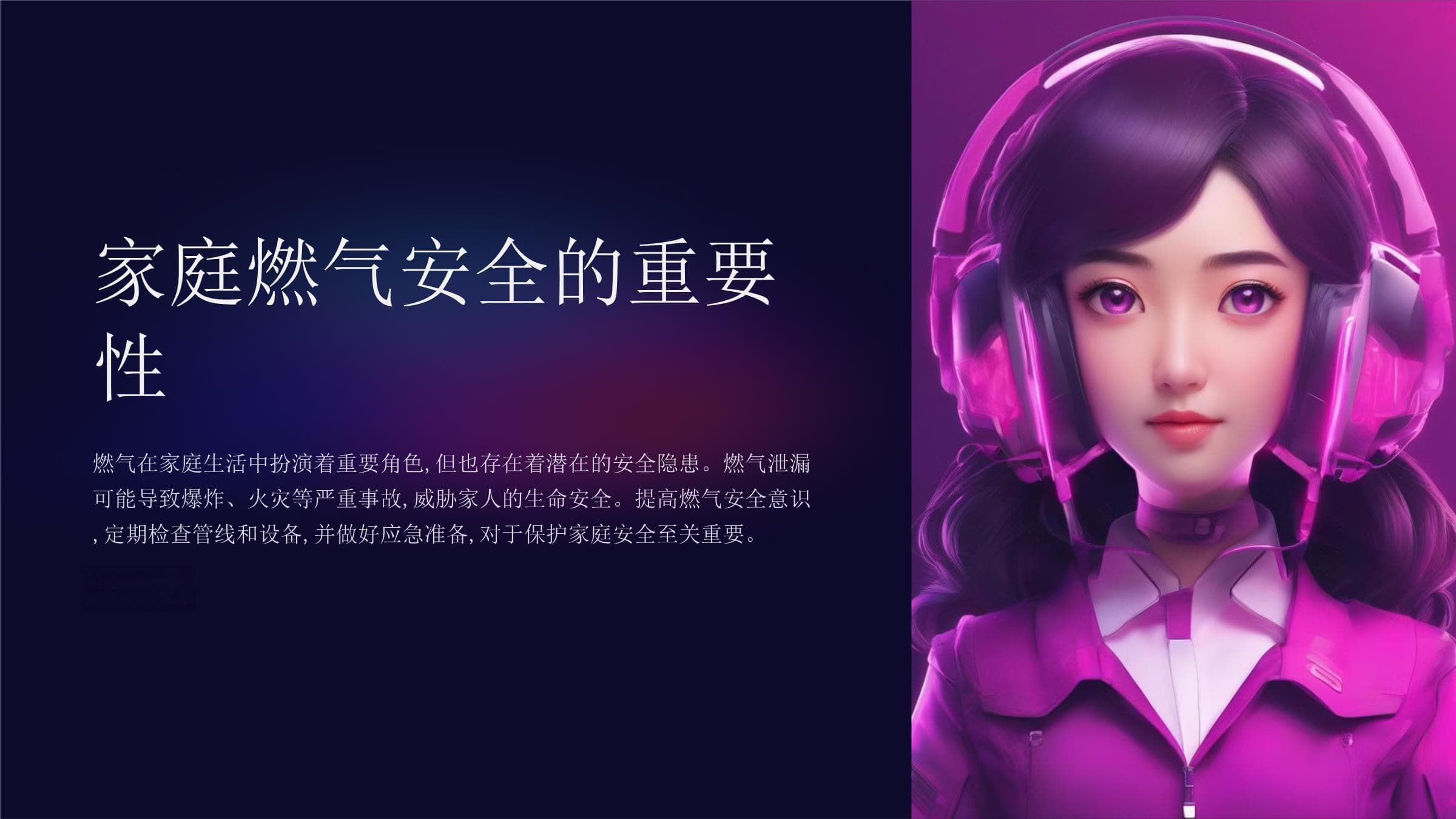 燃气安全在家庭中的重要性解析