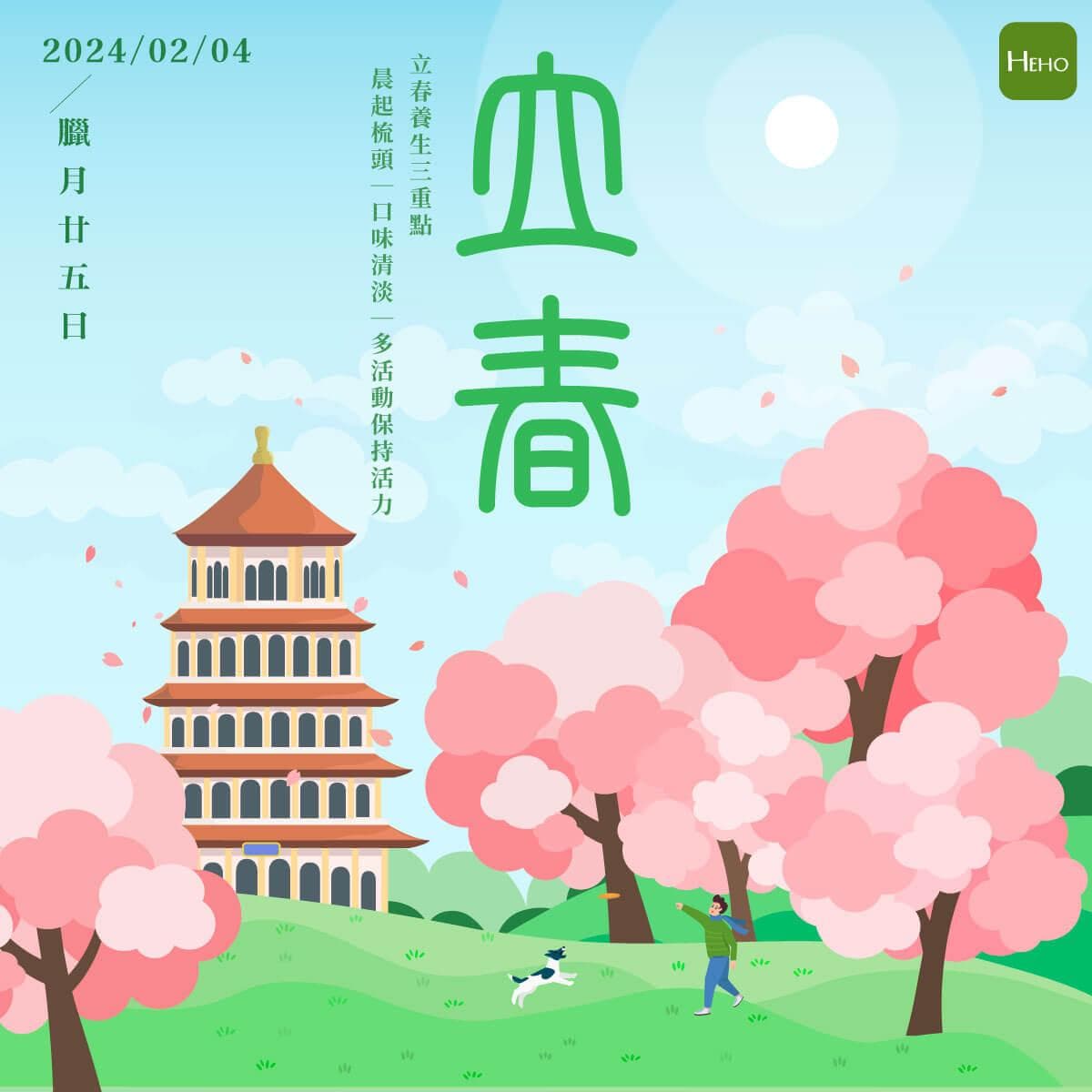 立春节气要吃啥？营养师推荐：吃韭菜“长生菜”软化血管又防癌！