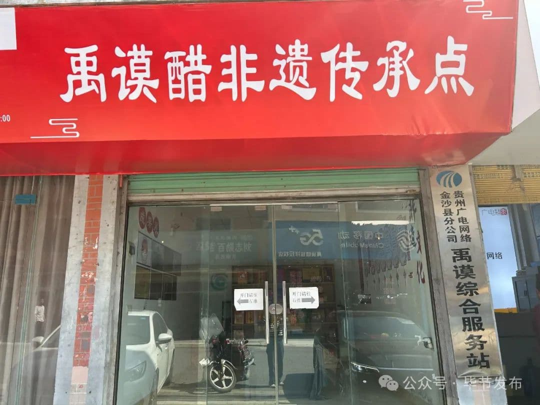 金沙：匠心酿造百年酱醋